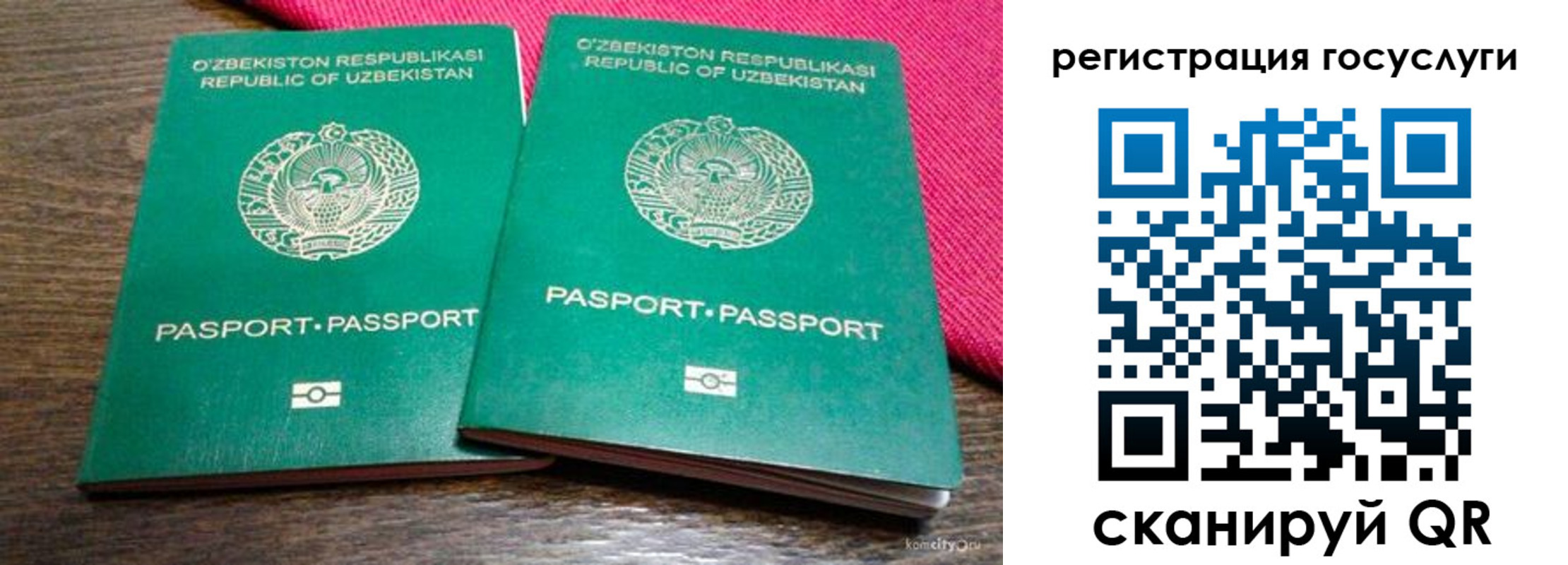 временная регистрация поиск в Электрогорске