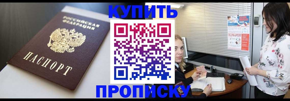 регистрация в Электрогорске