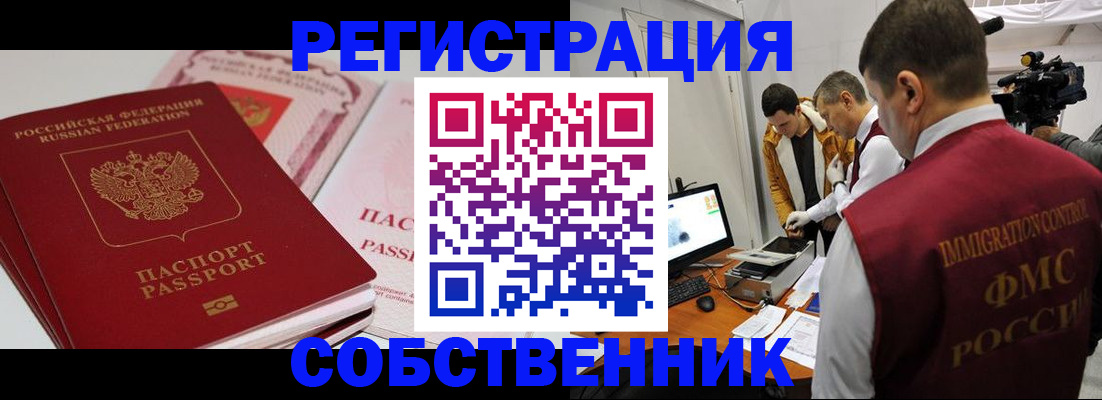 временная регистрация поиск в Электрогорске