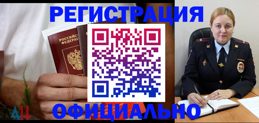 прописка для военкомата в Электрогорске