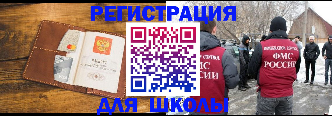 прописка для военкомата в Электрогорске